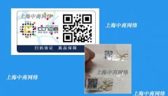 美妆用品一物一码防伪标签，达到防伪效果