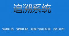 燕窝溯源，提高质量监管水平