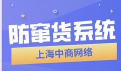 茶叶二维码防窜货系统，防止代理商跨区域窜货