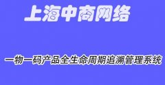 水果溯源系统，生产追溯管理
