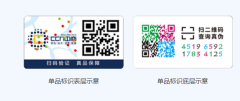 中商一物一码保质期管理，展示相关记录和凭证