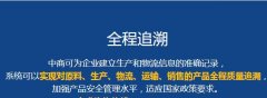 电池溯源，质量可追溯性管理