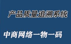 全程可追踪溯源，对品牌产品有充分的了解