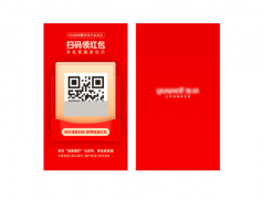 一物一码红包营销是什么？营销自动化
