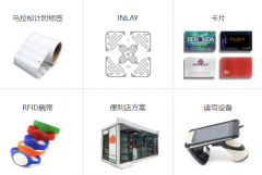 服装RFID防伪标识，消费者更加相信品牌