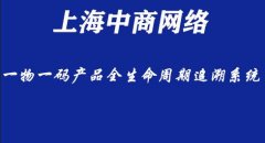 食品使用追溯系统的作用？提高产品管理效率