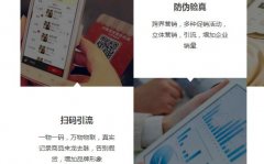 一物一码营销活动，销量增长