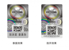 RFID防伪标签使用在服装上，杜绝仿冒伪造现象
