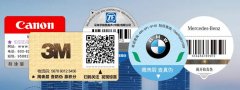 口红二维码防伪标识，维护公司信誉度