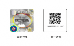 服装做防伪，检验真假过程简单