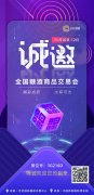 邀请函 | 2022全国糖酒会，CCN中商与您相约成都！