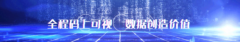 喜报｜CCN中商入选2024年度上海市中小企业“小快轻准”数字化产品推荐目录！