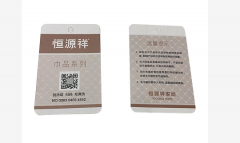 一体化防伪吊牌，高度集成