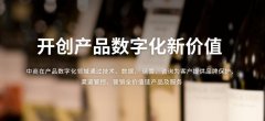 化妆品一物一码营销，大数据分析帮助企业更好决策