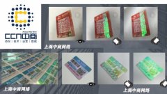 激光镭射防伪标签，炫目多彩的标签技术