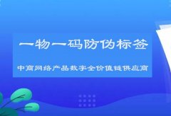 一物一码防伪标签的材质选择与耐用性测试，保障品牌安全的双重保障